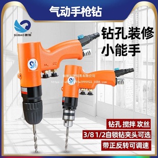Sabo 11X Gun-Type 3/8 Pneumatic Drill 10X Pneumatic Drill 1/2 Pneumatic Pistol Drill Tapping Machine Drilling Mixing Opening Drilling
