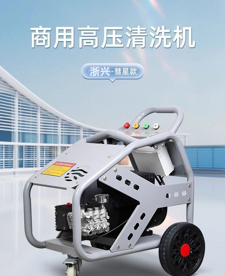 Zhexing Free Shipping High-Pressure Cleaning Machine, Powerful and Ultra-Large Power Commercial Industrial Smart Car Washing Machine, Fully Automatic High-Pressure Pump