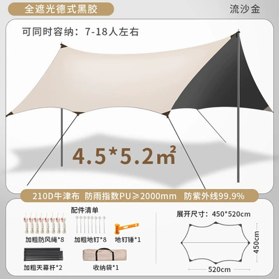 Set Sunshade Sun Protection — Avtomobil yan çətirləri - vinyl-4552-octagonal-butterfly-quicksand-gold-210d