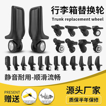 卡拉羊行李箱轮子替换美旅拉杆箱配件万向轮密码旅行皮箱轱辘滑轮