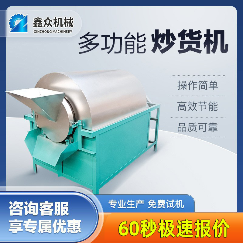全自动多功能滚筒炒货机不锈钢炒瓜子花生炒黄豆炒栗子机摆摊机器