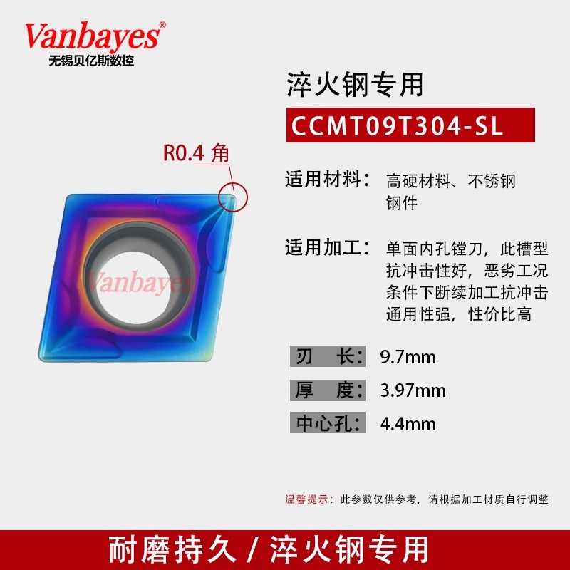 10개) CCMT09T304-SL ST618 청색/담금질강 45°안에