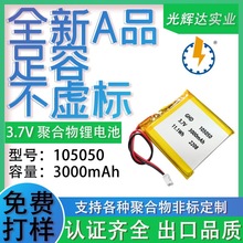 3.7Vܛ���ۺ���늳�105050Ұ�I��ҹស����ů�֌��ɳ���늳�