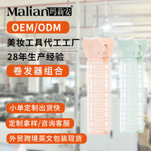 玛莉安多用造型卷发夹两个装塑料懒人头发蓬松发夹加工定制  3167