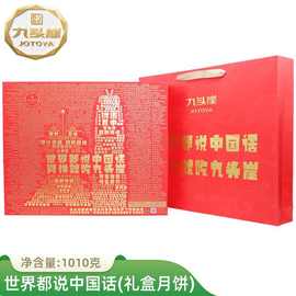 九头崖月饼礼盒中秋高档礼品装广式蛋黄月饼团购