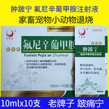 ��𥿵�[�ˌ��������ϼװ�ע��Һ10ml10֧����С��������ʹ