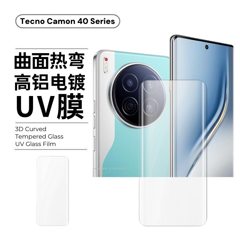 Aplicable a Tecno Camon40pro película endurecida UV Viscooprotector Premier HD 30S película de lente de vidrio