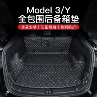 Suitable for Tesla Trunk Mat Model3/Y Trunk Mat Fully Surrounded by Edamame Ya Interior Accessories Modification and Protection