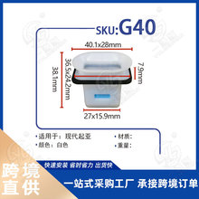 巨贤适用现代朗动ix35起亚K3K5汽车后排座椅坐垫固定卡扣G40