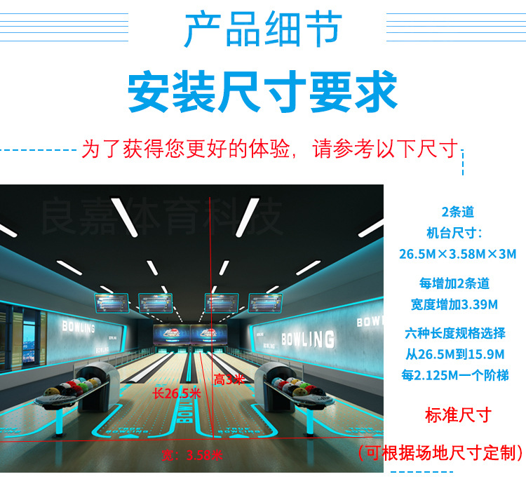保龄球详情6.jpg