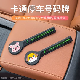 防滑垫;餐垫、杯垫;临时停车牌