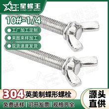 Ӣ����304���P䓵�����˨���ٲ��b�A���{���ֱ�10#/1/4��©����