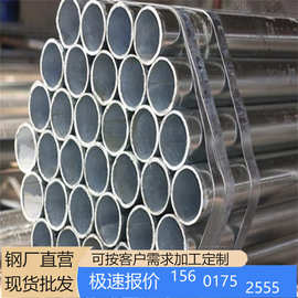 建筑消防专用镀锌钢管 穿线管 Q235国标材质 规格齐全 现货供应