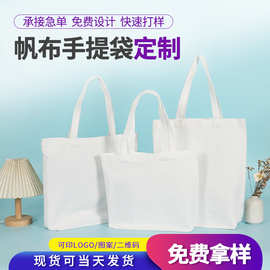 空白现货diy手绘涂鸦帆布袋定制黑白色小型环保帆布包跨境批发