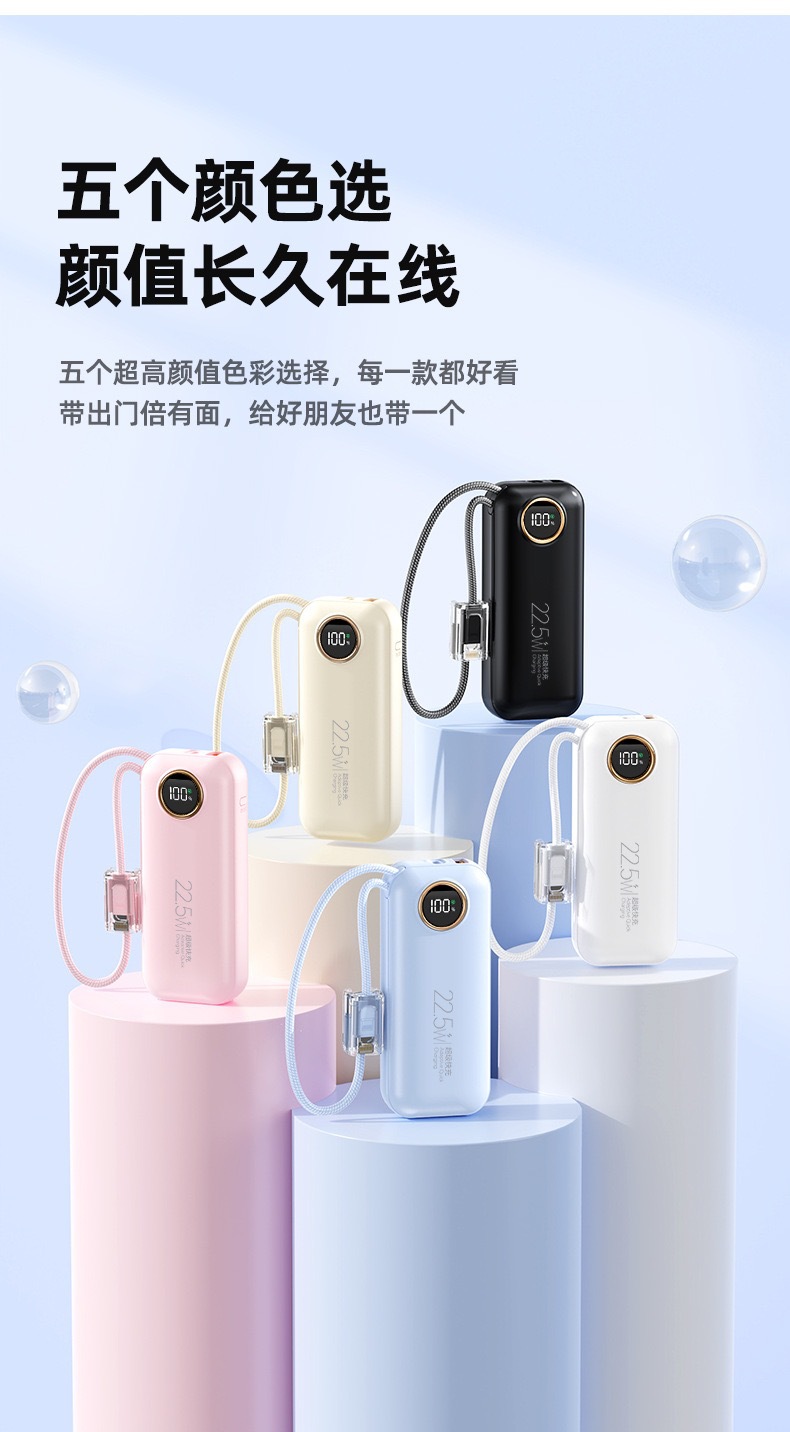 Yeni 3C Ulusal Standart Hızlı Şarj Taşınabilir Şarj Cihazı 22.5W Süper Hızlı Şarjlama Yerleşik Kablo 10000mAh Hediye Özelleştirmesi Çapraz Sınır