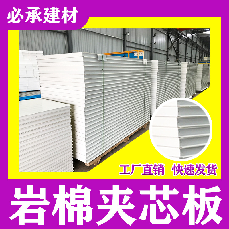 50mm瓦楞聚苯乙烯夹芯板 专业彩钢夹芯板制做17年 品质有保障