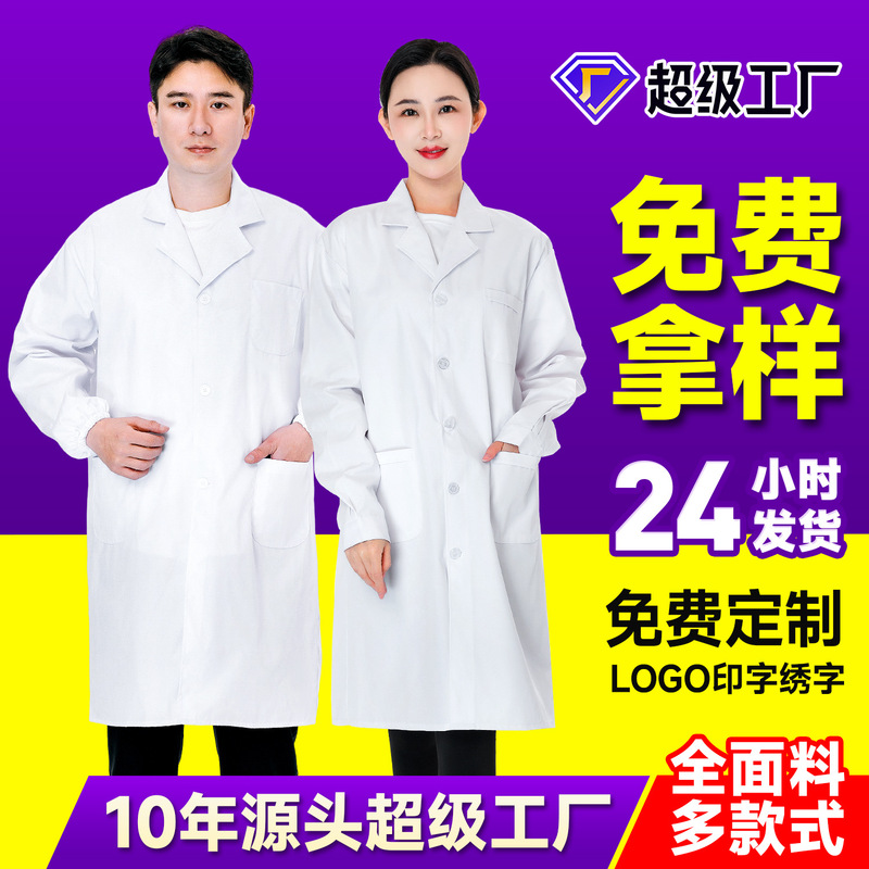 Intern Clinic Doctor White Coat Long-Sleeved Thick Nurse Uniform Male and Female Nurse Pharmacy Food College Student Lab Coat Intern Clinic Doctor White Coat Long-Sleeved Thick Nurse Uniform Male and Female Nurse Pharmacy Food College Student Lab Coat