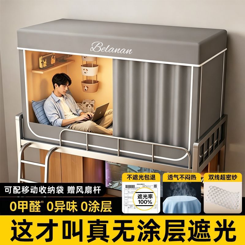 Mosquitera de dormitorio de estudiantes universitarios con sombreado fuerte, cortina de cama integrada, litera superior e inferior, cama individual, instalación gratuita, manto de dormitorio