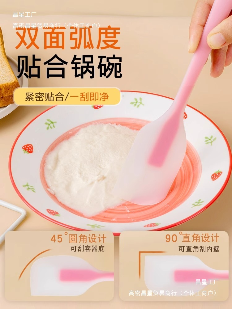 铲子奶油工具烘焙家用一体式蛋糕软抹刀硅胶食品级搅拌耐高温刮刀