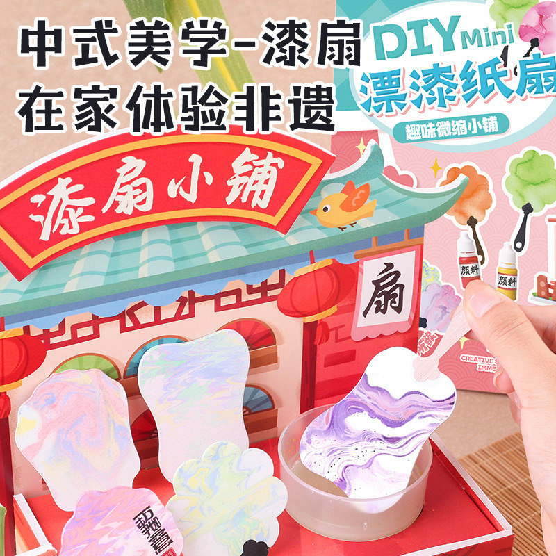 おもちゃの先生のミニ漆の扇子の小さい店の手作りのdiyのパンの材料は全セットの漂白の絵の具の非遺留の小さい扇子を包みます。|undefined