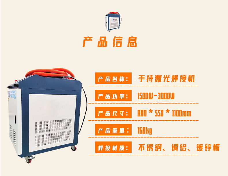 水冷焊接机详情_02