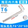 T6*20*60 Plum Blossom Wrench without holes