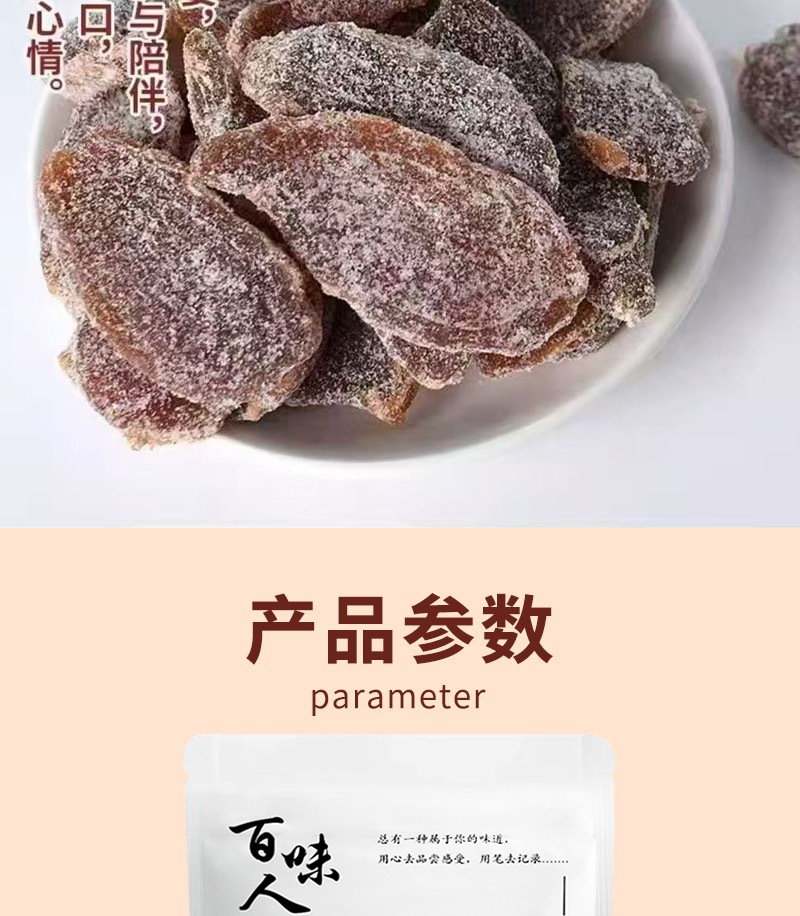 Chen Pi Zi Su Brown Sugar Ginger Slices 100g Candied Ginger Snack with Tangerine Peel and Perilla specifications