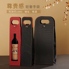 批发红酒双支手提袋红酒包装盒皮盒葡萄酒单支礼盒折叠酒袋子软皮