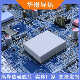 绝缘垫片;电子化工材料;工业产品胶带