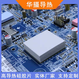 软性蓝色LED灯绝缘片高导热硅胶垫片CPU散热矽胶片导热硅胶片厂家