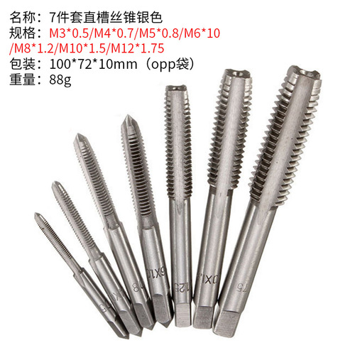 Machine tap high speed steel straight groove tip tapping stainless steel straight groove tapping drill bit M3*0.5-M12*1.75