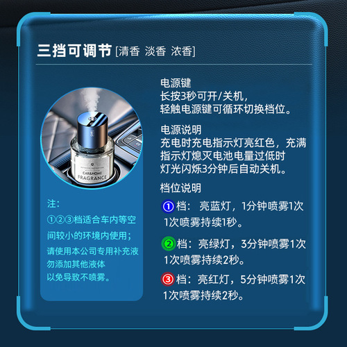 Car aromatherapy machine, high-end long-lasting light fragrance smart spray, car humidifier, high-end car fragrance machine