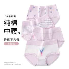 洁翰纯棉内裤7A抑菌透气底裆中腰少女青春期发育期高中生三角裤