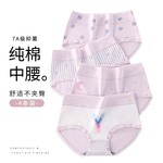 洁翰纯棉内裤7A抑菌透气底裆中腰少女青春期发育期高中生三角裤