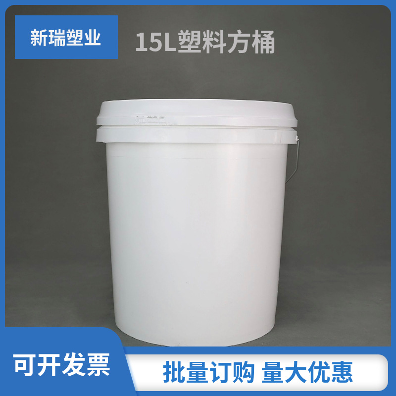 厂家批发15L食品级塑料桶加厚注塑圆桶带提手盖子农化工润滑油桶