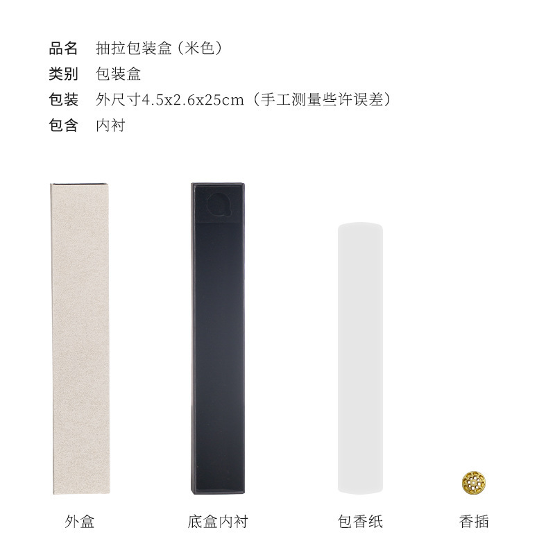 Ridin 21cm 線香包装箱 30g 引き出し箱 香袋付き 香紙段ボール|undefined