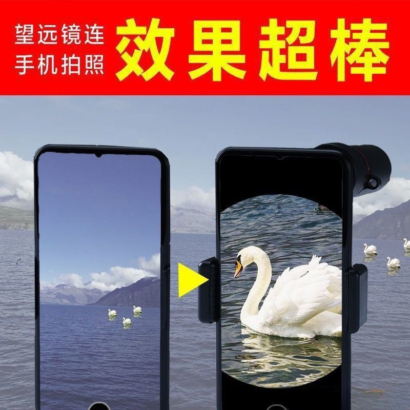 望远镜成人高清10公里微光夜视镜高倍手机拍照单筒非红外线1000