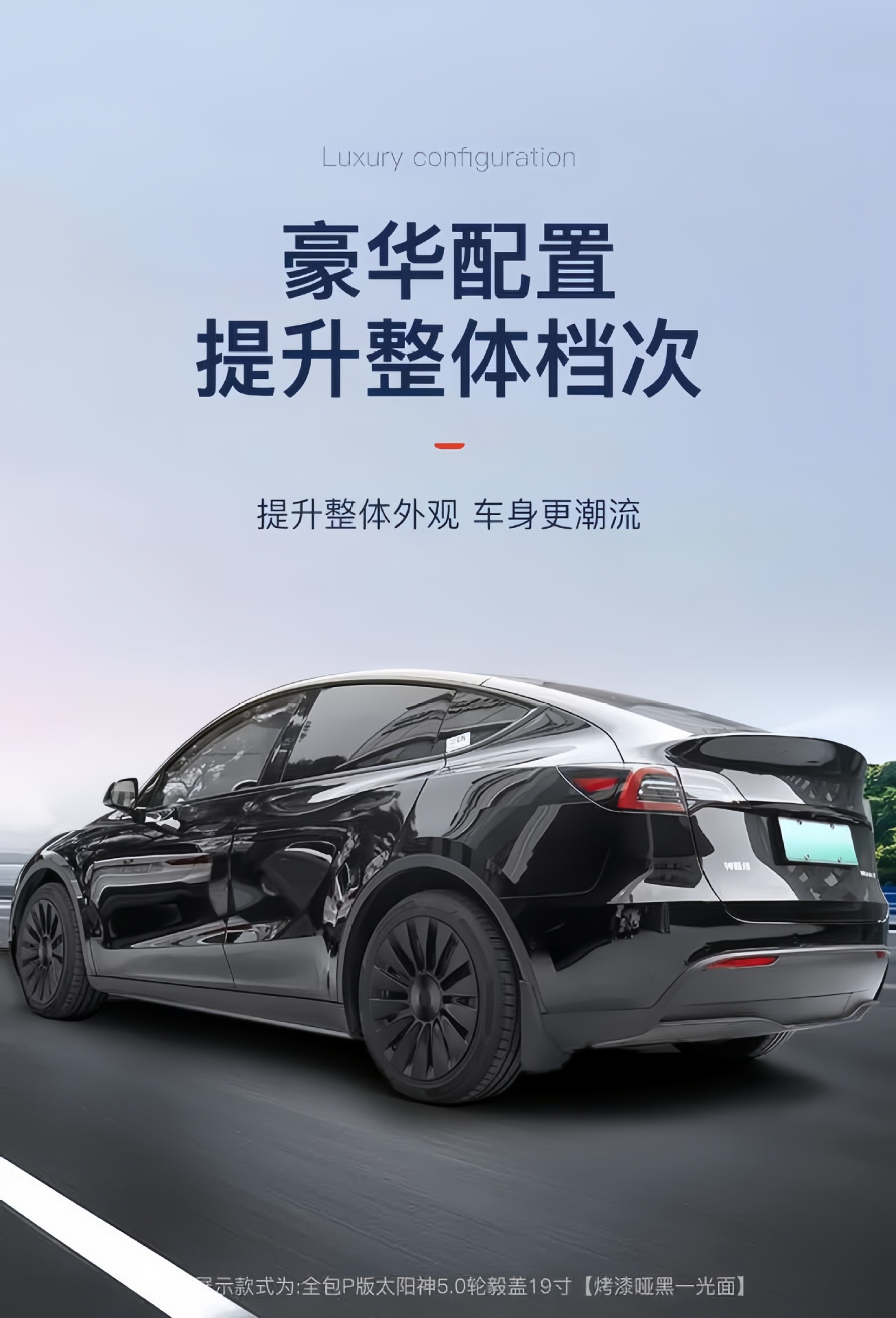 Suitable for Tesla Model Y Wheel Hub Caps 19inch Full-Cover Wheel Hub Covers Model Y Full-Edge Wheel Cover Modification