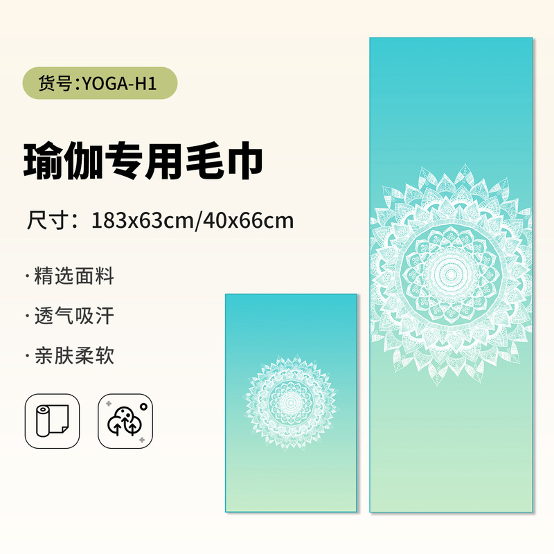 【年轻潮流瑜伽毛巾】瑜伽擦汗巾运动毛巾吸汗健身房速干毛巾定制|undefined