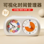 可视化计时器学生自律神器儿童作业学习专用闹钟时间管理定时器