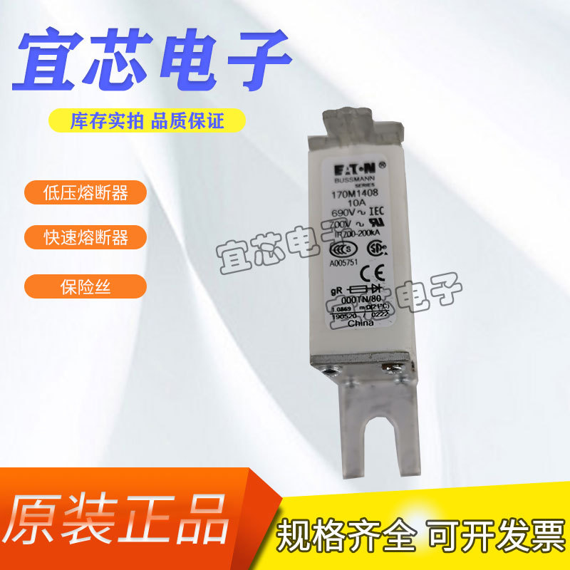 BUSSMANN巴斯曼快速熔断器/保险丝170M1408 170M1409现货直销