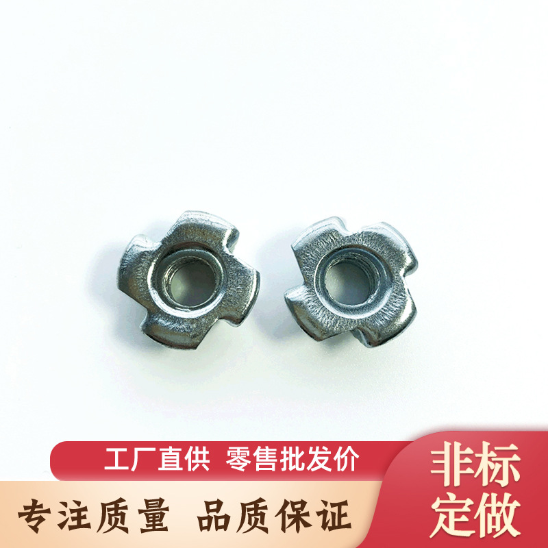 厂家供应英制螺帽四爪螺母家具五金配件镀锌铁皮螺钉螺丝配件批发