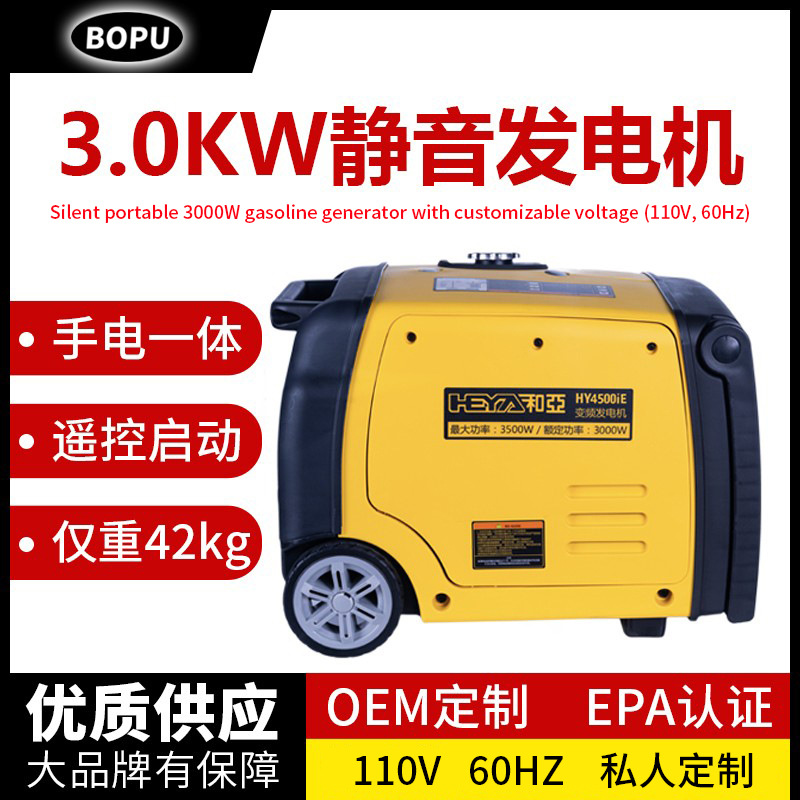 便携式3000W智能变频发电机单相静音迷你3千瓦家用小型户外无人机