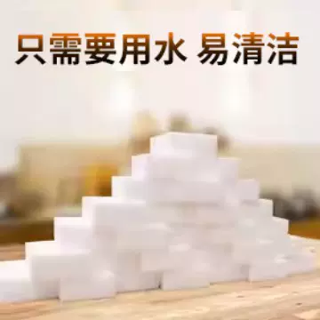 压缩纳米海绵魔力擦去污神奇魔术擦鞋厨房洁棉茶杯海绵擦块洗碗