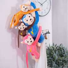 长臂猴子婚庆娃娃香蕉小猴子窗帘绑带毛绒玩具公仔儿童节礼品玩偶