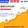 自锁吊装定制眼型吊钩