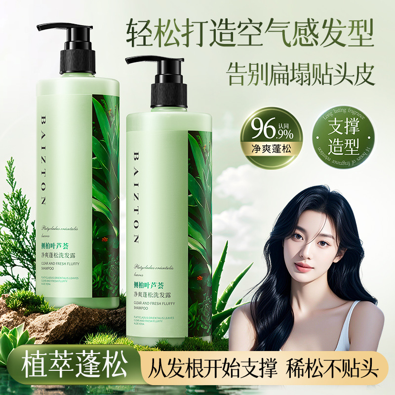 Bai Zhen Tang Bai Ye Jing Aloe Shampoo Refrescante Loosen Lotion Limpieza Profunda Humectante Shampoo para el Cabello Reparación