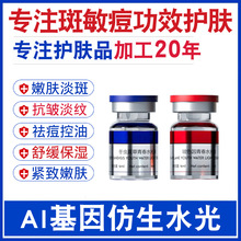 �������ˮ�⾫�AҺ�ӹ������o�¹�Ч�;Ӽ��zԭ����ˮ��ԭҺOEM