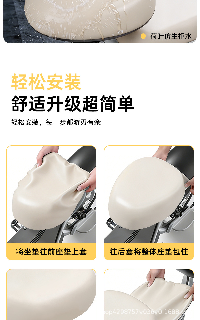 Electric Vehicle Seat Cover Waterproof and Sun-Proof, Universal Leather Seat Cover for Small Electric Bikes Like Yadea and Aima