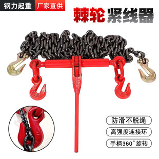 Ratchet tightener mine ratchet car sealer lever tensioner lever tightener can be equipped with chain double hook